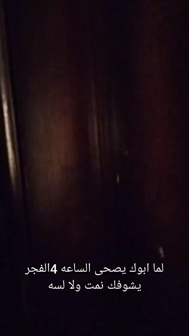 ياريتني ماصورت هذا الفيديو