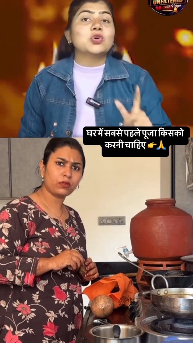 घर में सबसे पहले पूजा किसको करनी चाहिए 👉🙏 #trendingreels #viralreels #reelsinstagram #instagram #followme #reels #trending #instagramreels