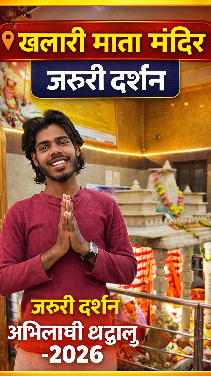 #khallrimatamandir #khallri #navaratrispecial #veralvidoy #blogger