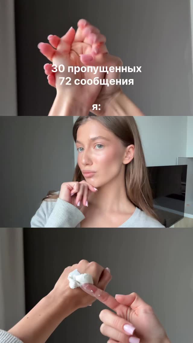 да, это я 😅🩷💅🌸 #эстетика #уход #grwm