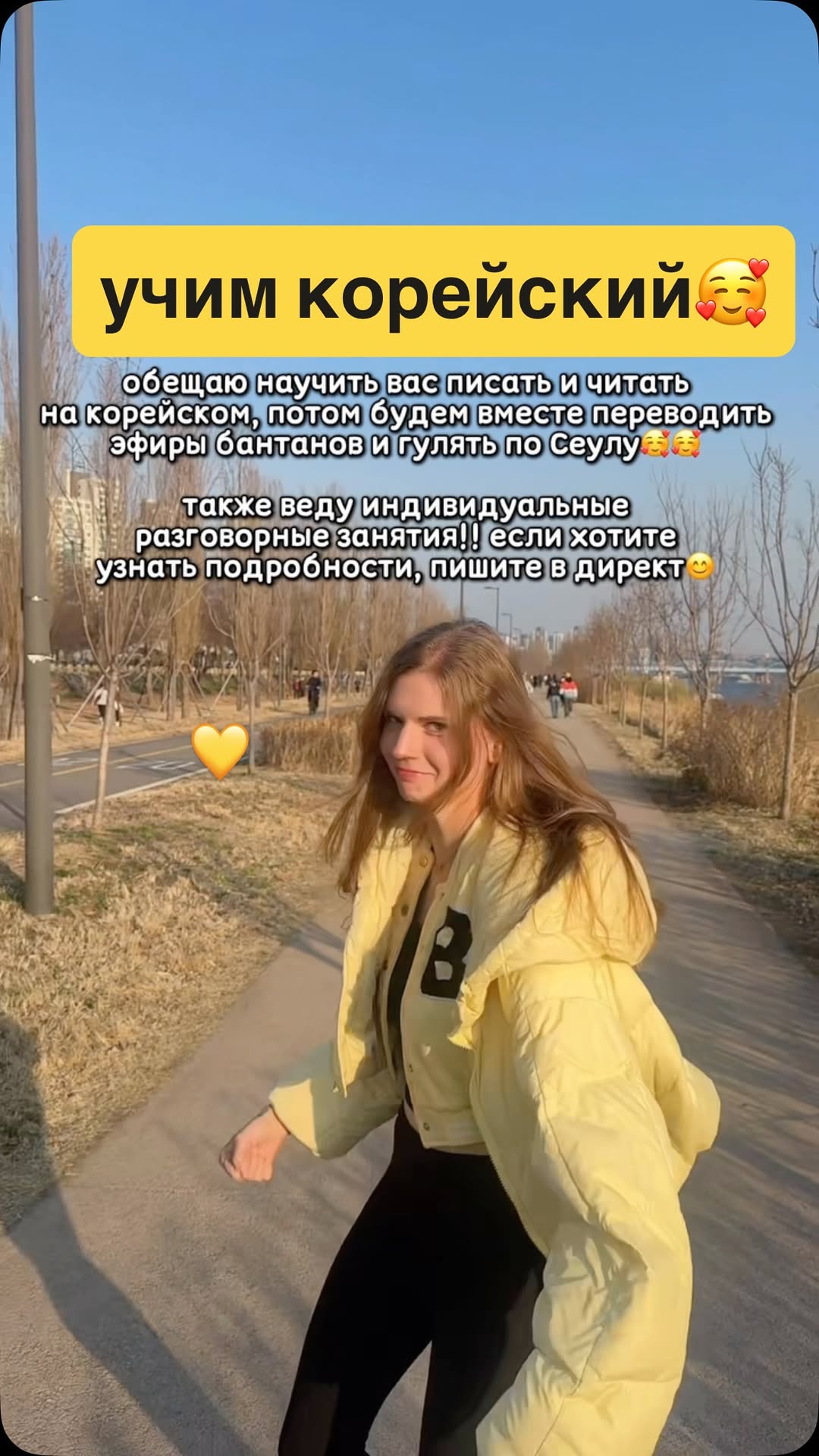я РЕАЛЬНО могу научить тебя корейскому языку😁🔥 даже с нуля) так что дерзай🥰 #корейский #корея #сеул