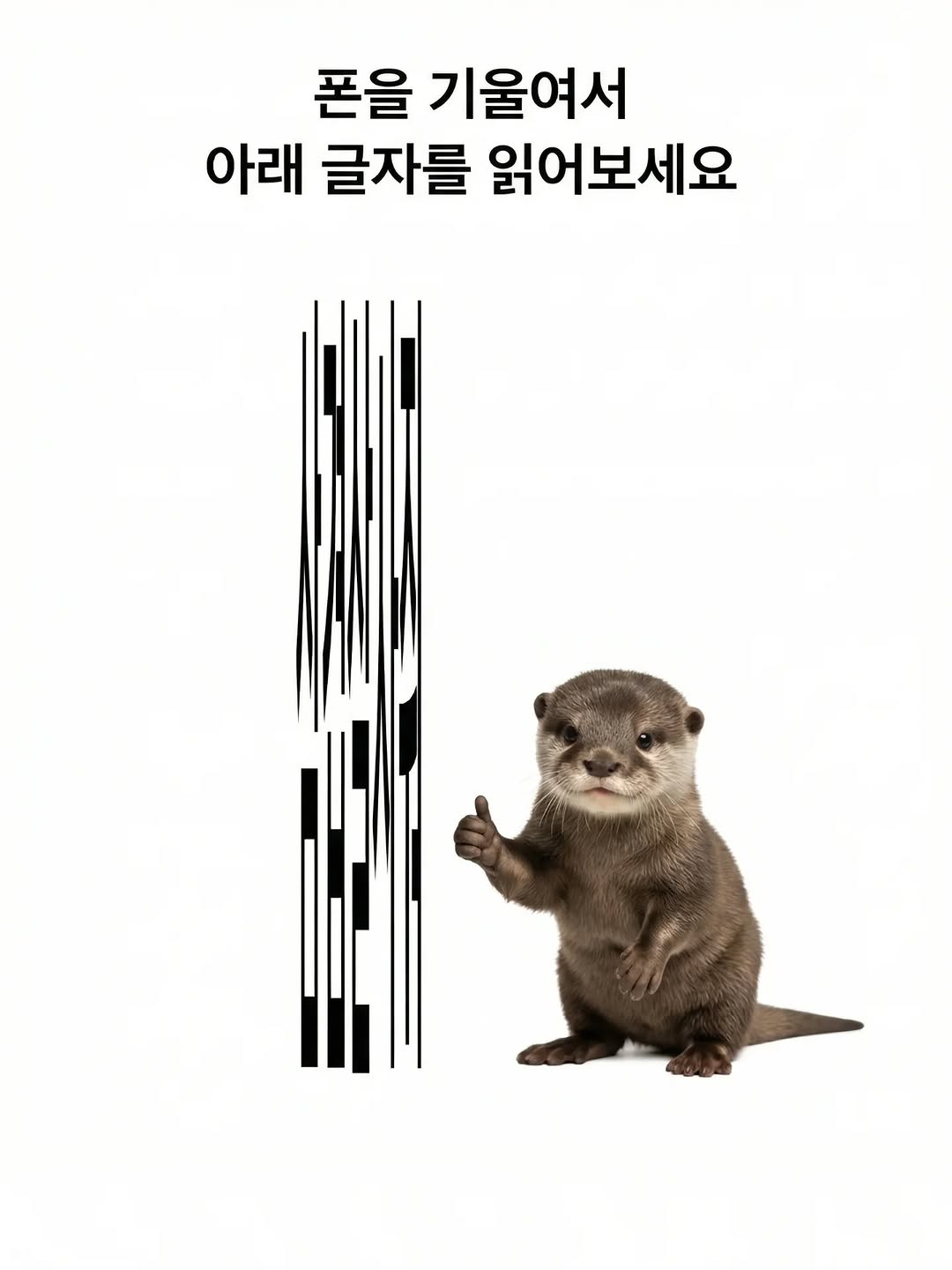 좋은말 할 때 사줘 #삼겹살