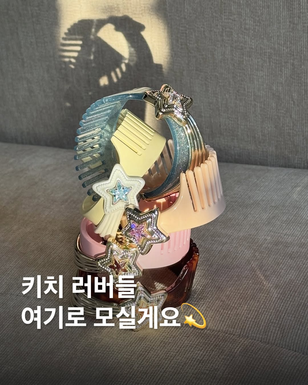 키치한 포인트가 필요할 때?🎀 위민 x 애슐리 윌리엄스 26AW 컬렉션💍💞 평소 키치하고 러블리한 무드로 사랑받아온 위민과 애슐리 윌리엄스가 26AW 신제품을 선보였습니다. 아일릿과의 협업으로도 화제를 모았던 애슐리 윌리엄스 특유의 장난스럽고 빈티지한 무드가 더해져, 이번 컬렉션 역시 눈길을 끄는데요. 특히 꼬리빗 모양의 헤어 집게핀부터